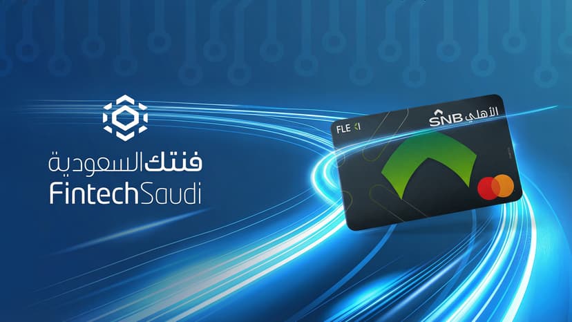 التكنولوجيا المالية