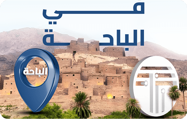 tatawwar-albaha